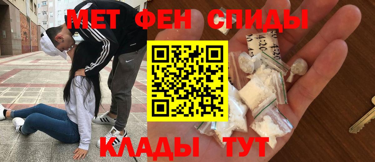 АМФЕТАМИН 98%  Вход с VPN  Новороссийск 