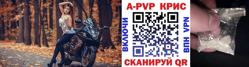Alpha PVP кристаллы  Новороссийск 