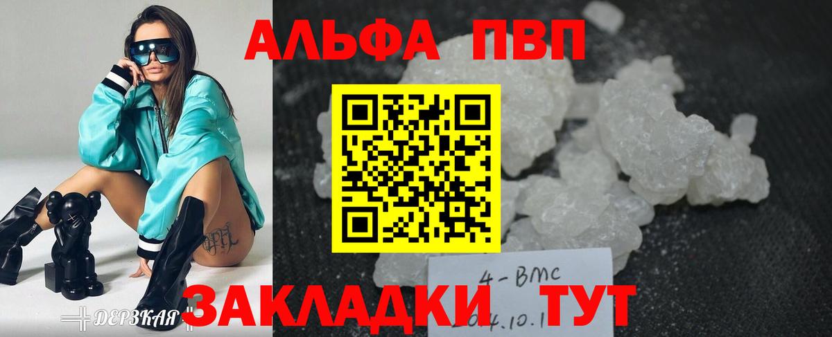 где можно купить наркотик  A-PVP СК  Вход с VPN  Новороссийск  APVP СК 