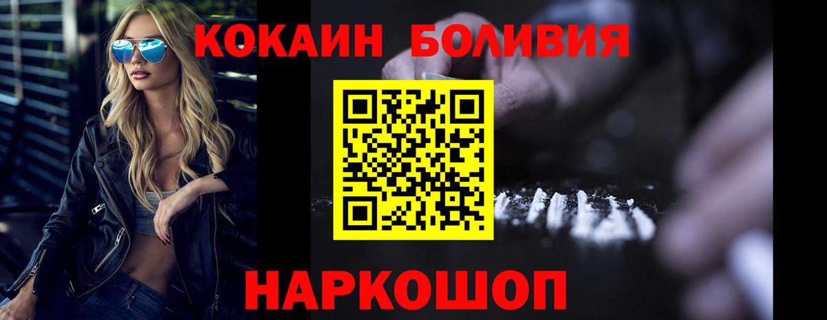 Новороссийск  COCAIN FishScale  Вход с VPN 