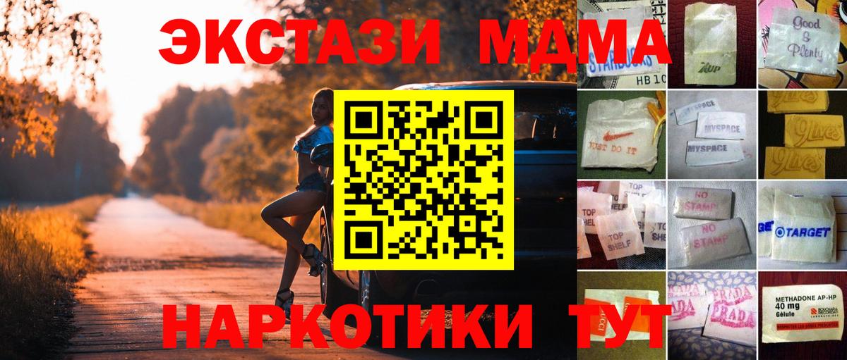 Экстази таблы Новороссийск