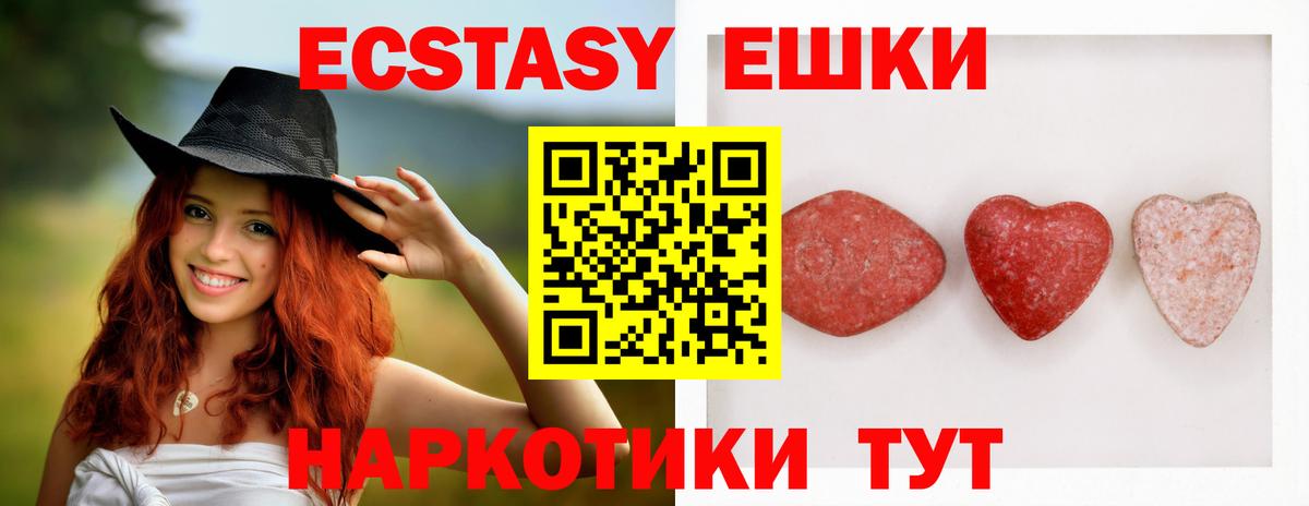 Новороссийск  Экстази Дубай  Экстази  Вход с VPN 