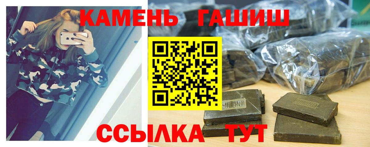 ГАШ ice o lator  Вход с VPN  ГАШИШ AMNESIA HAZE  Новороссийск 