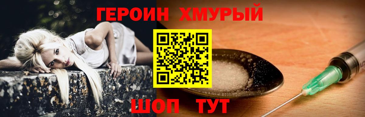 ГЕРОИН Афган Новороссийск