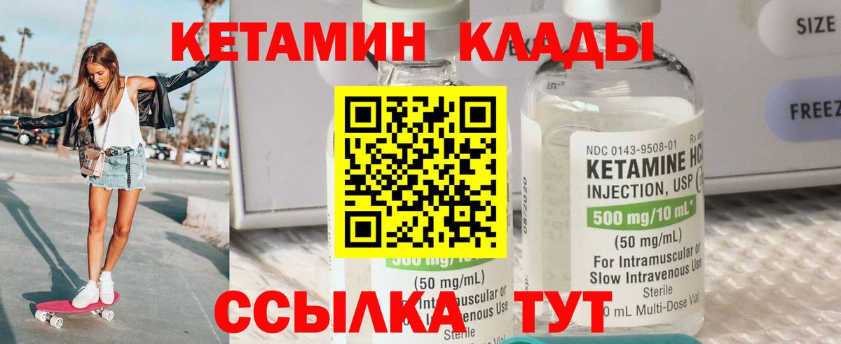 blacksprut зеркало  Вход с VPN  Новороссийск  Кетамин VHQ 