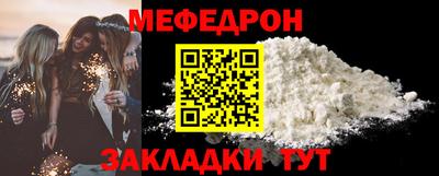 мяу мяу кристалл Чебоксары