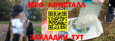 меф VHQ Шелехов
