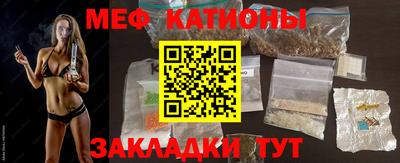 меф VHQ Шелехов