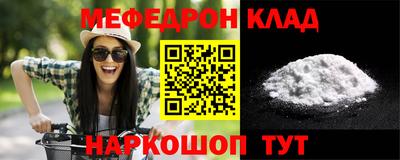 мяу мяу кристалл Чебоксары