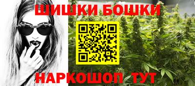 шишки Шебекино