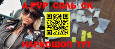 шишки Шебекино