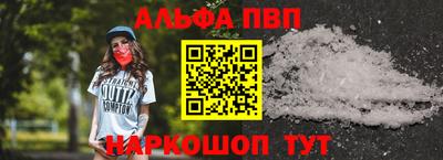 меф VHQ Шелехов