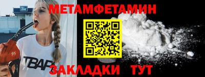 меф VHQ Шелехов