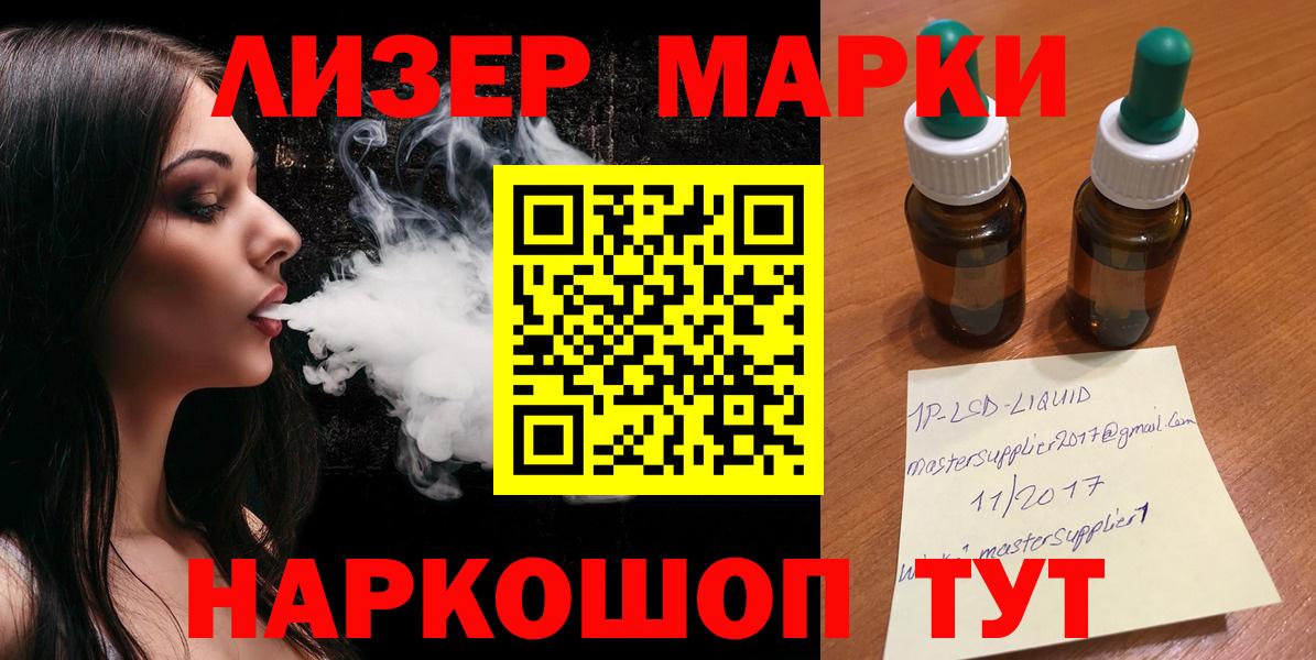 Лсд 25 экстази кислота  Вход с VPN  Лсд 25 экстази ecstasy  Новороссийск 
