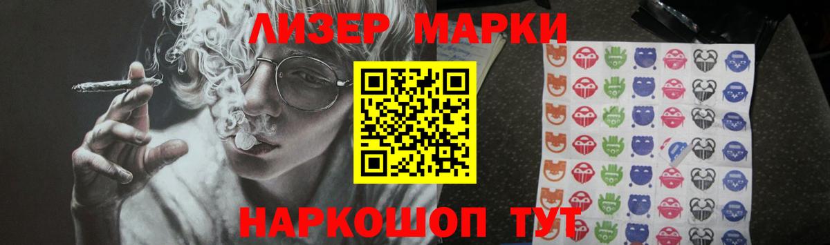LSD-25 экстази кислота Новороссийск