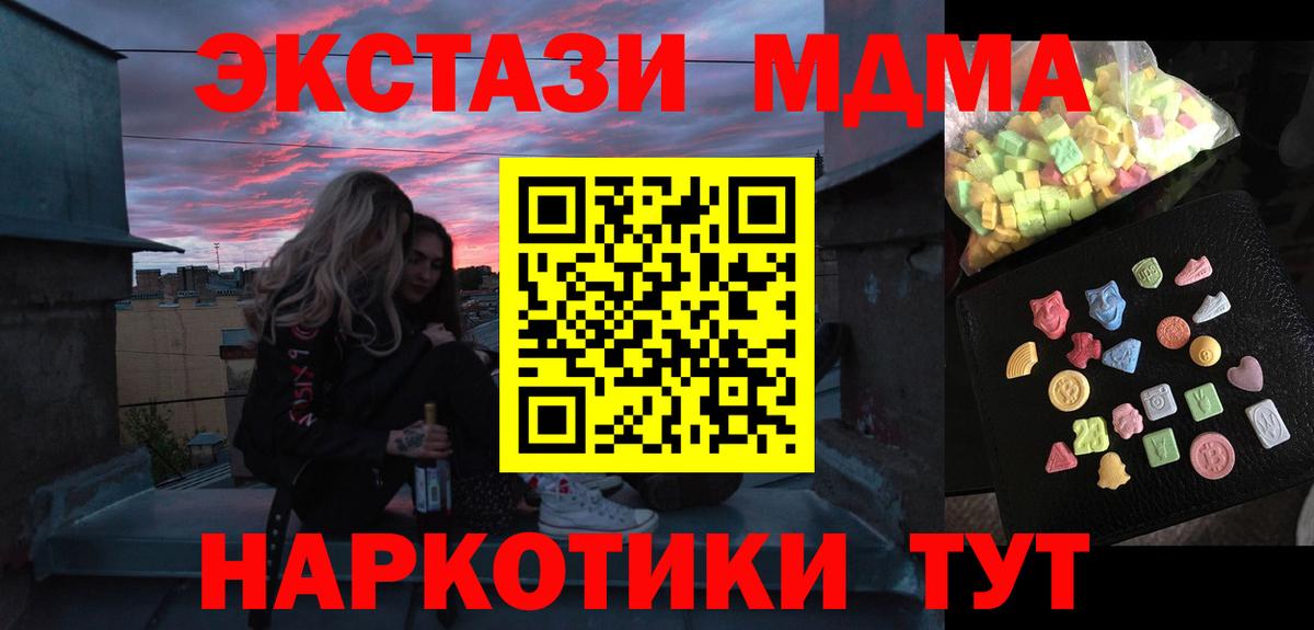 MDMA crystal Новороссийск