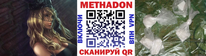 Метадон белоснежный  купить закладку  Новороссийск 