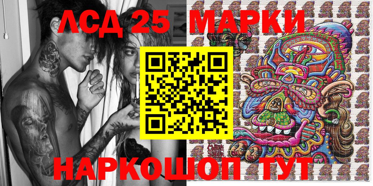 Новороссийск  Марки NBOMe  Вход с VPN  Наркотические марки 1,5мг  Наркотические марки 1,5мг 