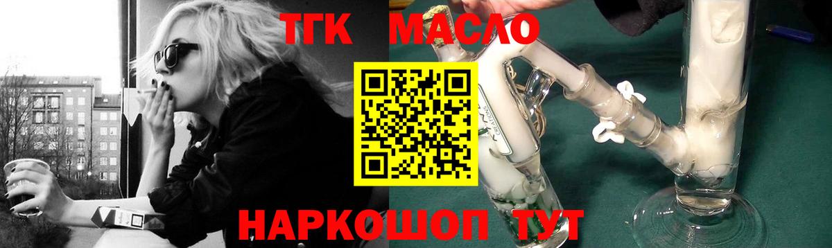 Дистиллят ТГК жижа Новороссийск